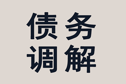 兰州收债公司
